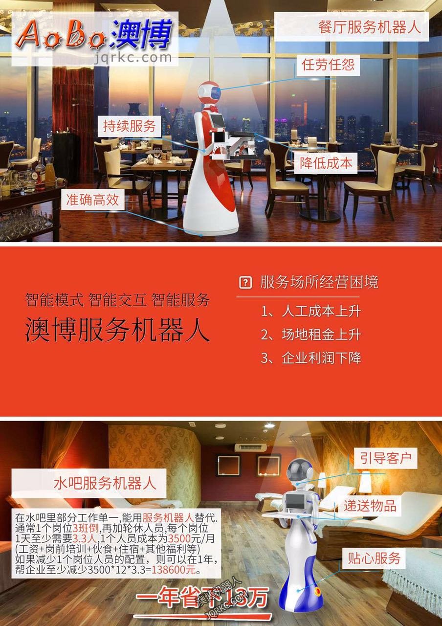 電商時(shí)代，機(jī)器人、無(wú)人機(jī)和智能系統(tǒng)成標(biāo)配
